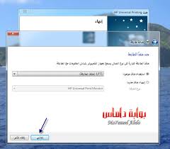 رجاء تعريف اتش بي ليزر جيت 1010 ويندوز 7 ضروري جداااااا وشكرا. Ø´Ø¯ÙŠØ¯ Ø§Ù„Ø§ØªÙ‚Ø§Ø¯ Ùˆ Ø§Ù„Ø­Ù…Ø§Ø³Ø© Ø§Ù„Ø³Ø§Ø­Ù„ Ø­Ù…Ø§Ù„ ØªØ¹Ø±ÙŠÙ Ø·Ø§Ø¨Ø¹Ø© Hp Laserjet 1010 ÙˆÙŠÙ†Ø¯ÙˆØ² 7 Camash Investments Com