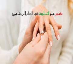 ما تفسير رؤية المقابر للعزباء ؟ حلم المقابر في المنام للعزباء يدل في المنام على الحياة الجديدة كالخطبة والزواج ، وقد يدل علي حالة سيئة لصاحبة الرؤية أنها تمر بمرحلة صعبة من حياتها كمشكلة عاطفية أو ضائقة مالية. ØªØ¹Ø±Ù Ø¹Ù„Ù‰ ØªÙØ³ÙŠØ± Ø­Ù„Ù… Ø§Ù„Ø®Ø·ÙˆØ¨Ø© ÙÙŠ Ø§Ù„Ù…Ù†Ø§Ù… Ù„Ø§Ø¨Ù† Ø³ÙŠØ±ÙŠÙ† Ù…ÙˆÙ‚Ø¹ Ù…ØµØ±ÙŠ