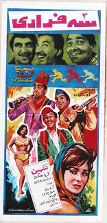 Pin On فرهنگ فیلمهای سینمای ایران