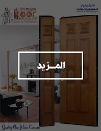 ابواب مصفحة ضلفتين الانفال