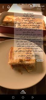 صينية التوست In 2020 Cooking Recipes Desserts Food Drinks Dessert Food Receipes