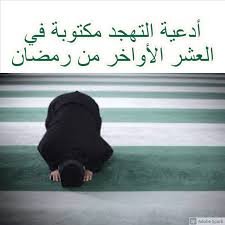 وأفضل صلاة الليل ثلث الليل بعد نصفه، فتقسم الليل أنصافاً، ثم تقوم في الثلث الأول من النصف الثاني، ثم. Perdlbgcuoudym