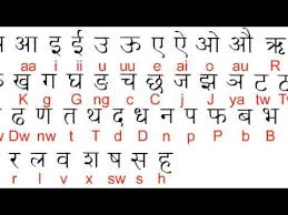 Hindi Alphabet Chart With Pictures Pdf Www