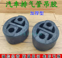 排气管消声器吊胶价格报价行情- 京东