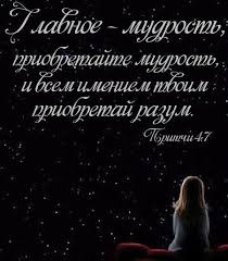 слова и аккорды к песне звезда по имени солнце Pin By Irina On Hristianskie Otkrytki In 2020 Movie Posters Movies Poster