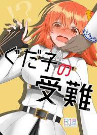 NL:R18] Doujinshi - Fate/Grand Order / Arjuna x Gudako (ぐだ子の受難) / ぽたぽた |  Buy from Otaku Republic - Online Shop for Japanese Anime Merchandise