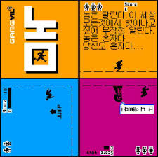이 게임을 아시나요? 2.0] - 놈 : 네이버 포스트