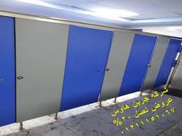 شركات قواطيع حمامات Hpl الأسكندريه Outdoor Decor Home Decor Decor