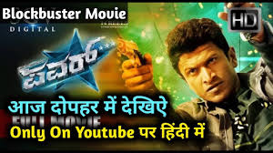 Check out the list of all latest hindi movies released in 2021 along with trailers and reviews. Power 2020 New South Hindi Dubbed Movie Today Release On Youtube Youtube