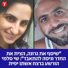 שי סלמי הורשע ברצח בנסיבות מחמירות של אשתו יפית פוריאן בביתם בערב ראש השנה  2022: "מסר חד-משמעי נגד אלימות כלפי נשים". בני המשפחה הודו לבית המשפט,  בירכו על סגירת המעגל, ותקפו את