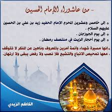 We did not find results for: Ù…Ù† Ø¹Ø§Ø´ÙˆØ±Ø§Ø¡ Ø§Ù„Ø¥Ù…Ø§Ù… Ø§Ù„Ø­Ø³ÙŠÙ† Ù…Ø¯ÙˆÙ†Ø© Ø§Ù„Ø£Ø³ØªØ§Ø° Ø§Ù„ÙƒØ§Ø¸Ù… Ø§Ù„Ø²ÙŠØ¯ÙŠ