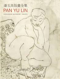 His research interests include network science, social. Pan Yu Lin Catalogue Raisonne Prints æ½˜çŽ‰è‰¯ Pan Yu Lin