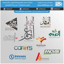 نحن نرسم عالمك الرقمي بوابة الخدمات الرقمية أول بوابة عربية لكافة الخدمات الرقمية تسويق الكتروني تصميم برمجة اشهار تطبيقا Medical Services Carer Medical