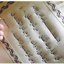 1 053 Begenme 4 Yorum Instagram Da Islam Guzel Ahlaktir Huzur Islamla Felak Suresi Arapca Latin Harf Bismillahirrahmanir Islami Sanat Dualar Murekkep