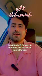Saqib Ali Sher Live Performance at Destino Cafe Sargodha