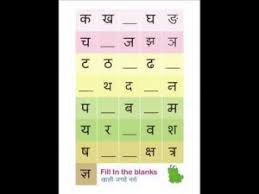 Resume Useful Hindi Alphabet Worksheets For Grade 1 On Hindigym Learning To Write Hindi Alphabets Made Fu Hindi Worksheets Hindi Alphabet 1st Grade Worksheets