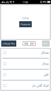 Dec 31, 2020 · download urdu dictionary apk sparrow for android. Urdu Dictionary Apk For Android Apk Download For Android