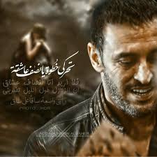 كاظم الساهر تحركي love words arabic words fictional characters