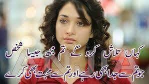 Very sad break up shayari in hindi. New Heart Touching Urdu Sad 2 Line Poetry Two Line Poetry Heart Broken Poetry 27 August 2021