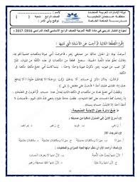الصف الرابع الفصل الثالث لغة عربية أوراق عمل لجميع مهارات دروس اللغة العربية 2017 مدرسة الحكمة Learn Arabic Alphabet Learning Arabic Learn Arabic Language