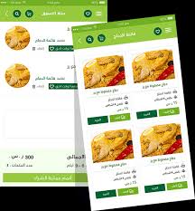 تطبيق مطاعم ليمونة