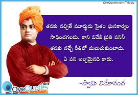 Think of it, dream of it, live on that idea. Vivekananda Best Work And Life Quotes In Telugu Work Life Quotes Motivational Quotes For Entrepreneurs Inspirational Quotes Pictures