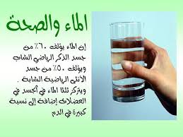 موضوع عن اهمية الماء ضرورة وجود الماء القصوي للحياة الكونية اجمل بنات