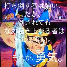 ドラゴンクエスト アベル伝説 バハラタ名言 アニメ 名言 ドラゴンクエスト