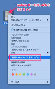 Mac ファイルパスを簡単にコピーしたい Too クリエイターズfaq 株式会社too