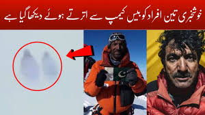 He hasn't seen any lights or any movement. Good News Muhammad Ali Sadpara Latest Update Youtube