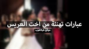وفور نشر صور مشاركة صلاح في تدريبات منتخب بلاده على مواقع التواصل الاجتماعي واعتداد صلاح من وقت لآخر على نشر صور. Ø¹Ø¨Ø§Ø±Ø§Øª ØªÙ‡Ù†Ø¦Ù‡ Ù„Ù„Ø¹Ø±ÙŠØ³ Ù…Ù† Ø§Ø®ØªÙ‡ Ù…Ø¬Ù…ÙˆØ¹Ø© ÙƒÙ„Ù…Ø§Øª ØªÙ‡Ù†Ø¦Ø© Ù…Ù† Ø£Ø®Øª Ø§Ù„Ø¹Ø±ÙŠØ³ Ù‡ÙŠÙ„Ø§Ù‡ÙˆØ¨