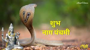 The vedas consider the nagas (snakes) very significant and divine. à¤¨ à¤—à¤ª à¤šà¤® 2020 à¤¸ à¤ª à¤° à¤£ à¤œ à¤¨à¤• à¤° à¤¹ à¤¦ à¤® Nagpanchami 2020 Wishing Photos Poems Songs And Story