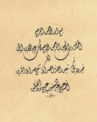 م ح م ود البسملة بخط كوفي و الفاتحة بخط ديواني Islamic Calligraphy Calligraphy Lessons Arabic Calligraphy Painting