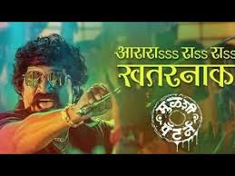 Bhai Cha Bday Ararara Mulshi Pattern Full Song Youtube