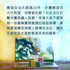 別讓賭風一再蔓延| 生命及倫理研究中心