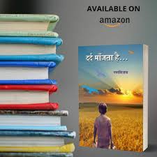 This Book Is Available On Amazon Order Your Book Now Nothing Else Just Click On The Link Below Https Www Amazon In Dp 938259 This Book Amazon Orders Books