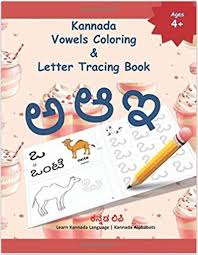 For example, there are 3 grammatical genders, 2 numbers and 8 cases to contend with. Kannada Vowels Coloring Letter Tracing Book Learn Kannada Alphabets Kannada Alphabets Writing Alphabet Writing Practice Alphabet Writing Writing Practice