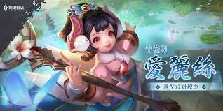 Download ro仙境傳說：守護永恆的愛 apk 1.74 for android. Garena å‚³èªªå°æ±º é'èŠ±è¶ æ„›éº—çµ²é€ åž‹è¨­è¨ˆç†å¿µå…¬é–‹ Facebook