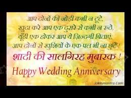 Birthday quotes for daughter in hindi. Happy Wedding Wishes In Hindi