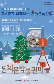 ❄️눈꽃이 흩날리는 돈의문박물관마을 세번째 웹진