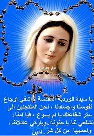 عطر القداسة