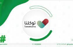 يصوت الإيرانيون لاختيار رئيس جديد في لحظة حساسة بالنسبة لسياسة إيران الخارجية. ØµÙˆØ± Ø´Ø¹Ø§Ø± ØªØ·Ø¨ÙŠÙ‚ ØªÙˆÙƒÙ„Ù†Ø§ Png Ø¹Ø§Ù„ÙŠ Ø§Ù„Ø¬ÙˆØ¯Ø© Tawakkalna App Logo Ø¯Ø±Ø§Ù…Ø§ Ù†ÙŠÙˆØ²