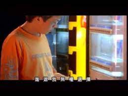張雨生 張惠妹 最愛的人傷我最深 官方mv youtube baseball cards cards study