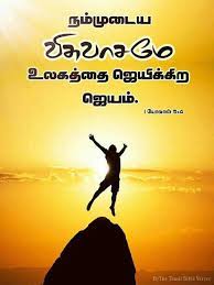 Pin On Tamil Bible Verse Wallpapers