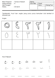 Maybe you would like to learn more about one of these? Soal Latihan Dan Ujian Semester Tahsinul Kitabah Tkq Lengkap Pontren Com