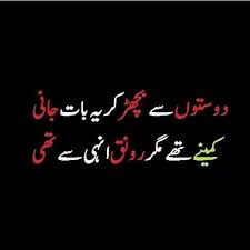 Pin By A Qadir On Waah Wa H Friends Quotes Best Friend Quotes Friendship Quotes