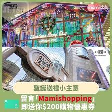 呷哺呷哺优惠券 dq优惠券 辛香汇 西堤牛排优惠券 一品三笑 德克士 小肥羊优惠券 永和大王优惠券 汉堡王优惠券 李先生 王品台塑. Mamidaily è¦ªå­æ—¥å¸¸æœ‰çŽéŠæˆ²é€ 200æµ·æ¸¯åŸŽåŠæ™‚ä»£å»£å ´è³¼ç‰©å„ªæƒ åˆ¸
