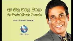 Danapala udavaththa nonstop download / cassate eka 12 01. Download Danapala Udawatta Sinhala Song Mp3 Free And Mp4
