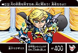 3-18 皇子マクギリス | バンダイによる、遊びと学びのココロ育むファミリーエンタメサイト