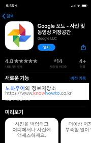 기기, 카메라 및 메모리 카드의 사진을 google 포토 라이브러리에 저장하세요. ì•„ì´í° ì‚¬ì§„ ë°±ì—… êµ¬ê¸€ í¬í† ë¡œ ì‰½ê³  íŽ¸ë¦¬í•˜ê²Œ